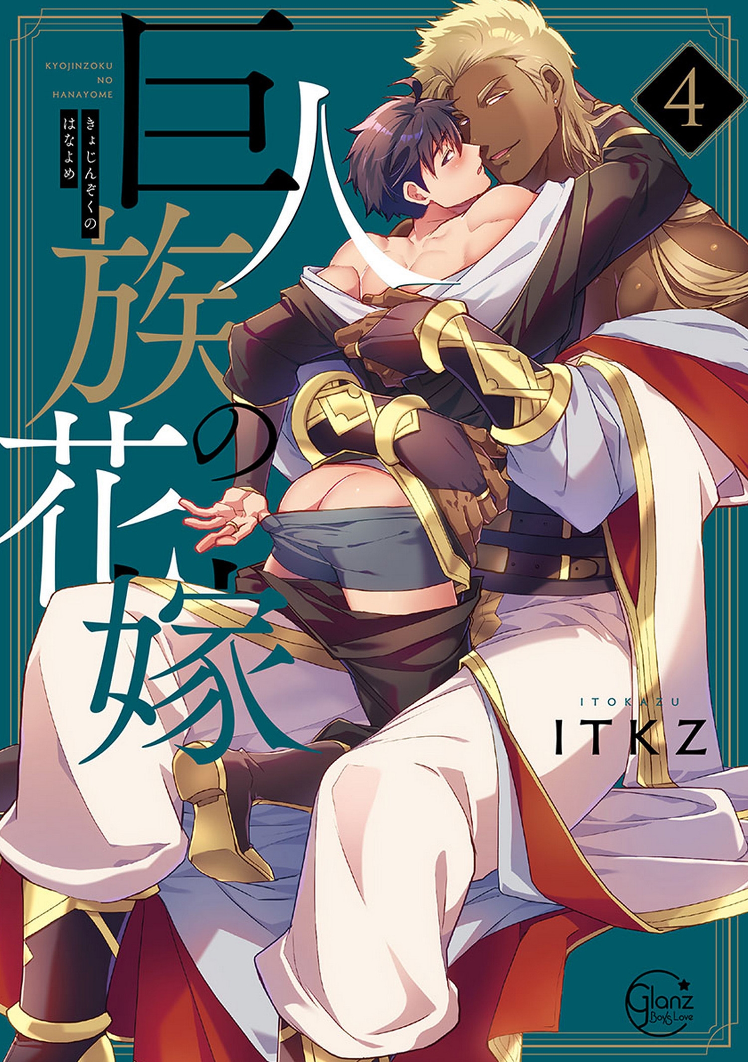 The Titan's Bride ebook by ITKZ - Rakuten Kobo