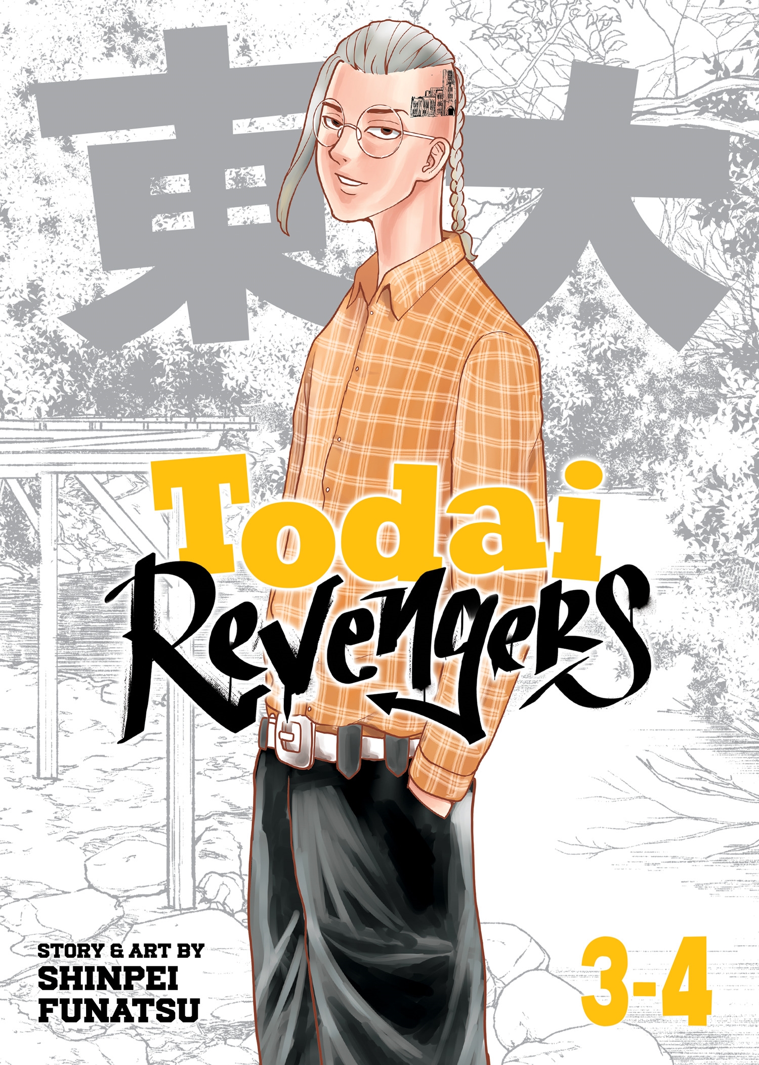 Todai Revengers (Omnibus) Vol. 3-4 by Shinpei Funatsu Todai Revengers (Omnibus) Vol. 3-4 by Shinpei Funatsu